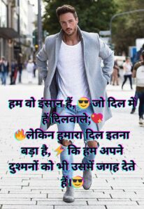 Stylish Boy Hindi Shayari Status. article bazar hindi shayari status post.
